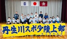 丹生川陸上